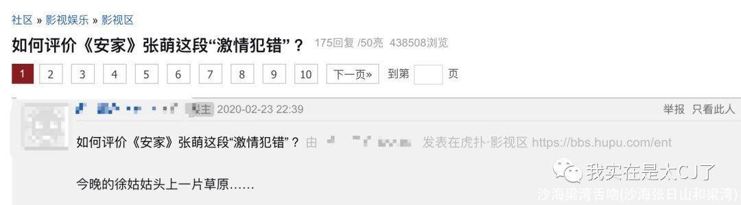 沙海梁湾舌吻(沙海张日山和梁湾)