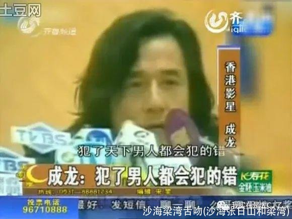 沙海梁湾舌吻(沙海张日山和梁湾)