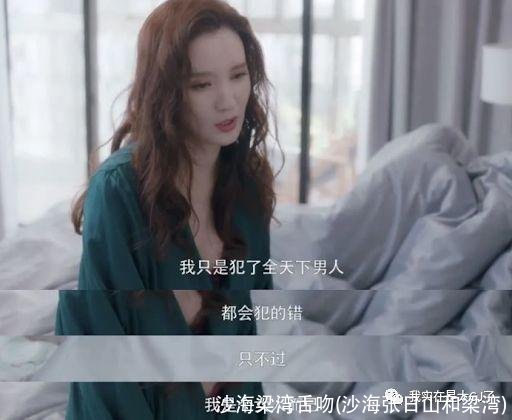 沙海梁湾舌吻(沙海张日山和梁湾)