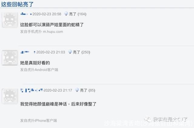 沙海梁湾舌吻(沙海张日山和梁湾)