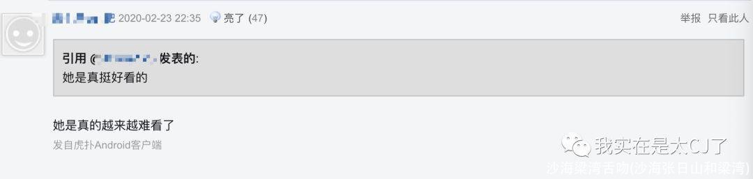 沙海梁湾舌吻(沙海张日山和梁湾)