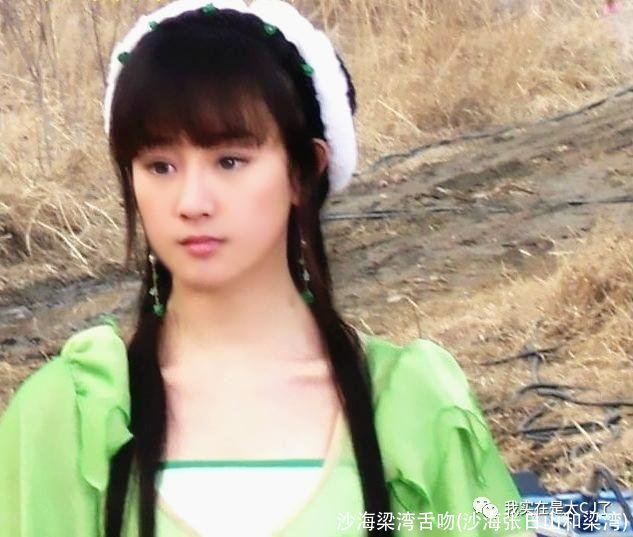 沙海梁湾舌吻(沙海张日山和梁湾)