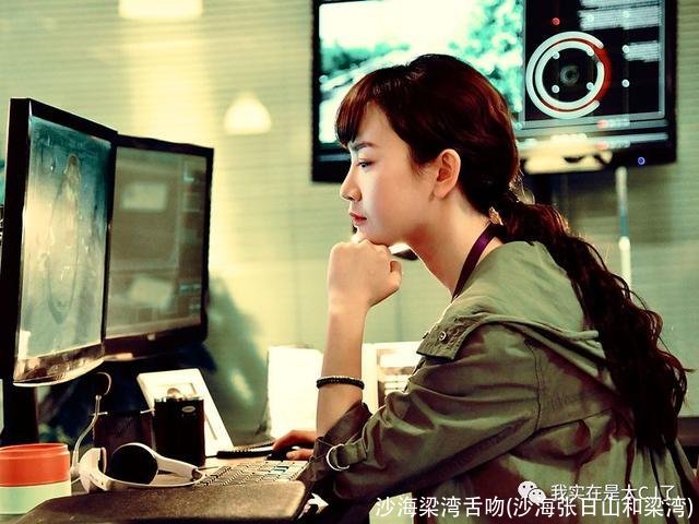 沙海梁湾舌吻(沙海张日山和梁湾)