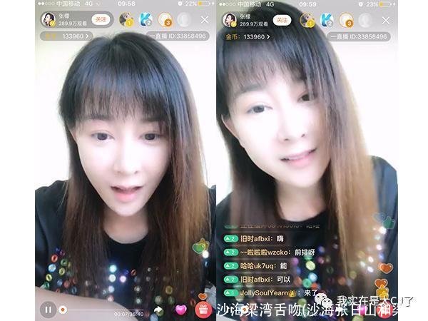 沙海梁湾舌吻(沙海张日山和梁湾)