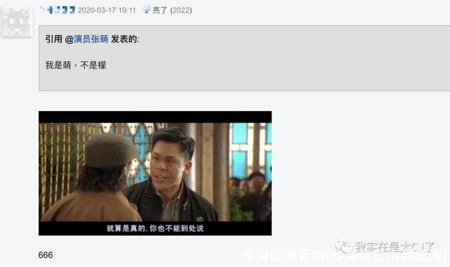 沙海梁湾舌吻(沙海张日山和梁湾)