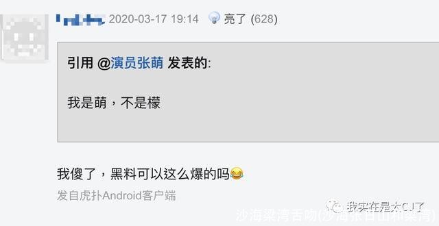 沙海梁湾舌吻(沙海张日山和梁湾)