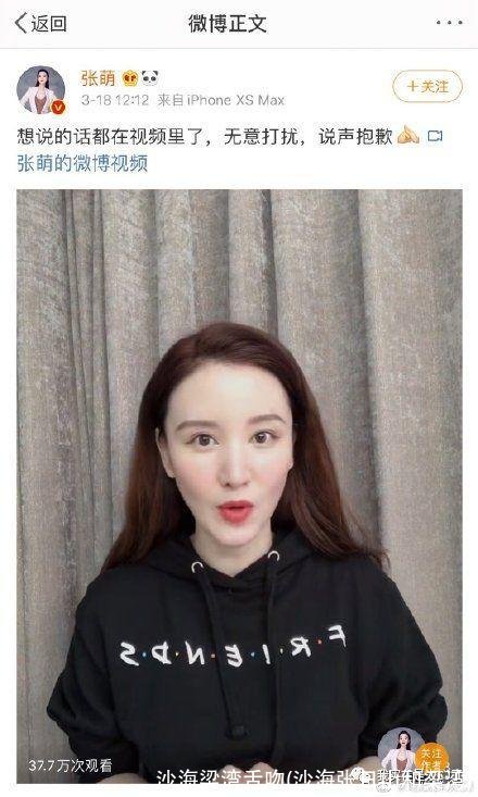 沙海梁湾舌吻(沙海张日山和梁湾)