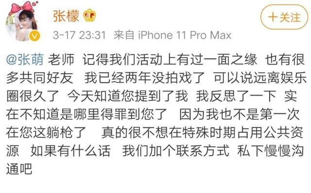 沙海梁湾舌吻(沙海张日山和梁湾)