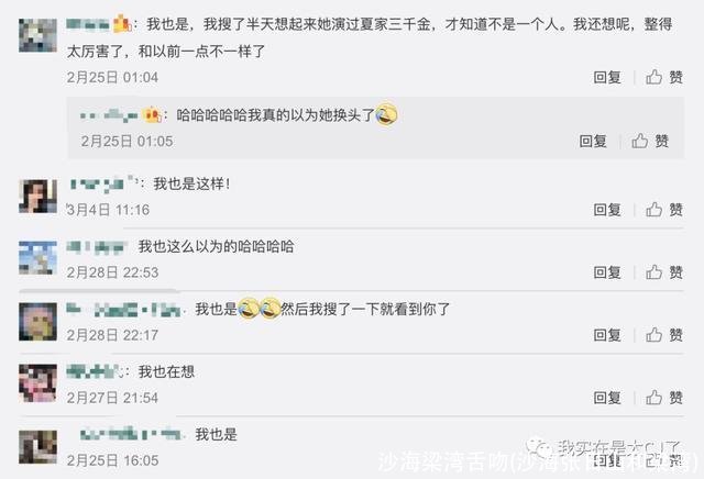 沙海梁湾舌吻(沙海张日山和梁湾)