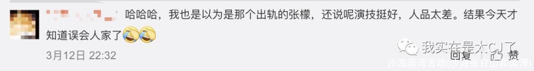 沙海梁湾舌吻(沙海张日山和梁湾)