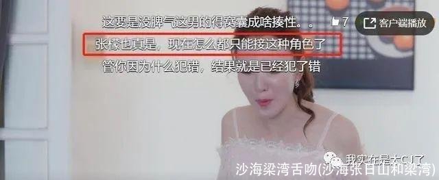 沙海梁湾舌吻(沙海张日山和梁湾)