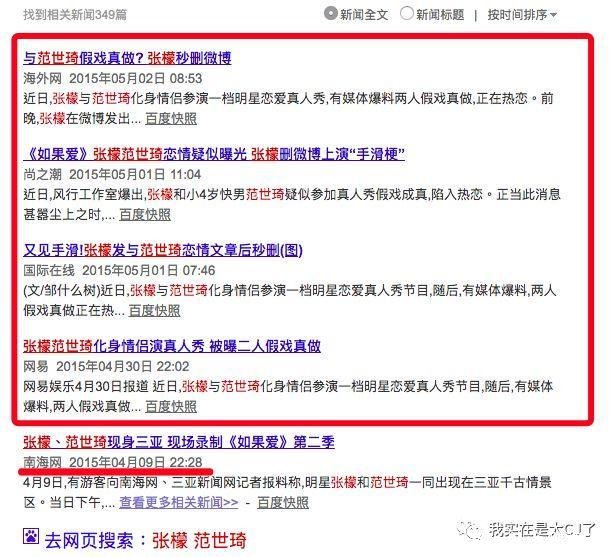 沙海梁湾舌吻(沙海张日山和梁湾)