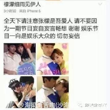 沙海梁湾舌吻(沙海张日山和梁湾)