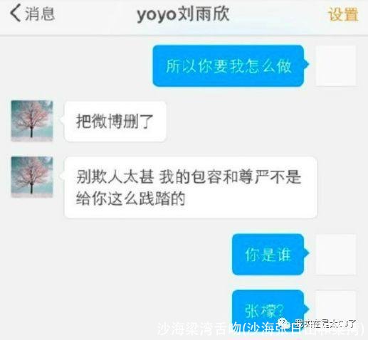 沙海梁湾舌吻(沙海张日山和梁湾)