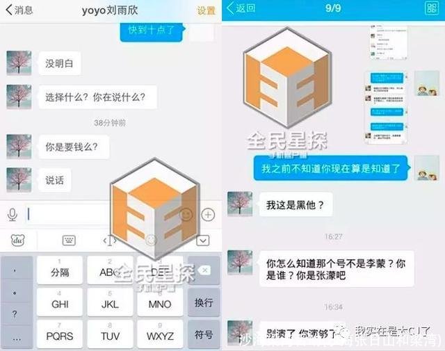 沙海梁湾舌吻(沙海张日山和梁湾)
