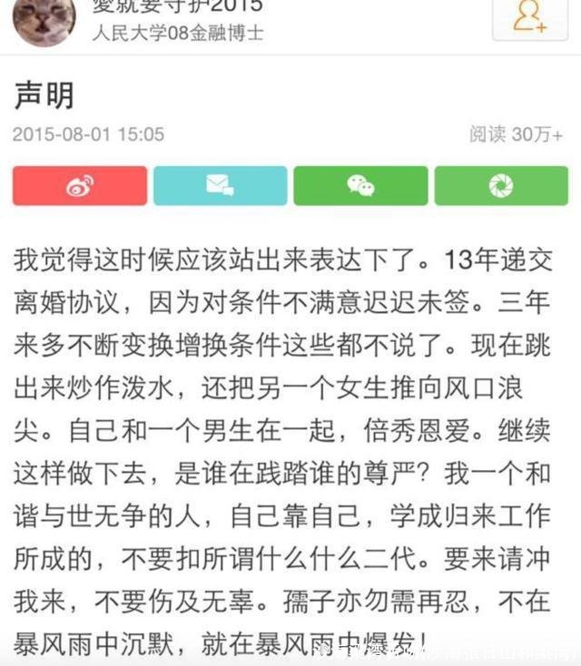 沙海梁湾舌吻(沙海张日山和梁湾)