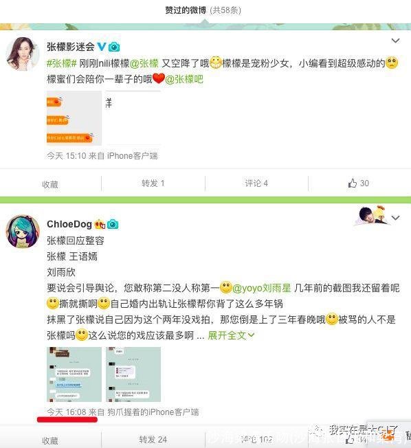 沙海梁湾舌吻(沙海张日山和梁湾)