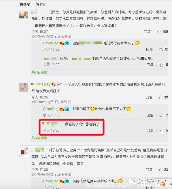 沙海梁湾舌吻(沙海张日山和梁湾)