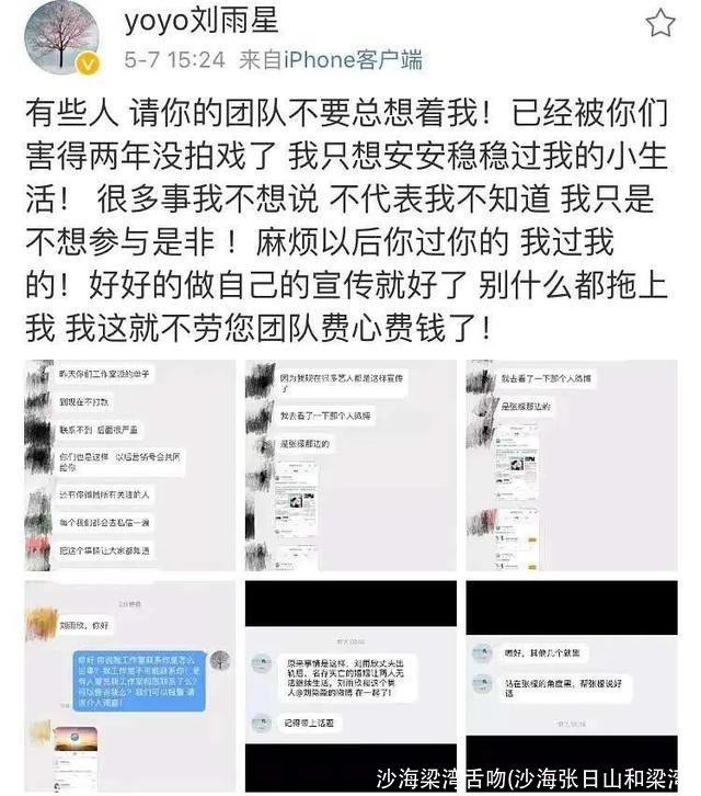 沙海梁湾舌吻(沙海张日山和梁湾)