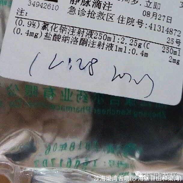 沙海梁湾舌吻(沙海张日山和梁湾)