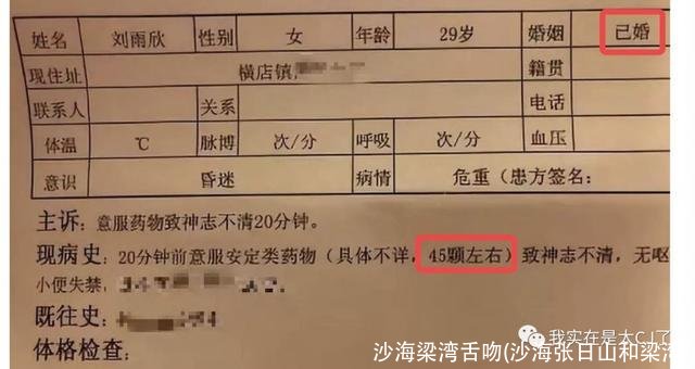 沙海梁湾舌吻(沙海张日山和梁湾)