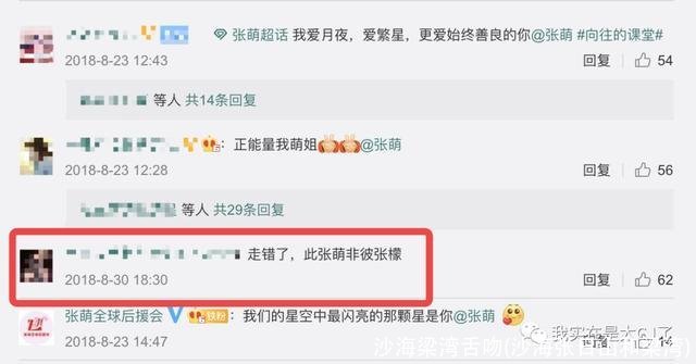 沙海梁湾舌吻(沙海张日山和梁湾)