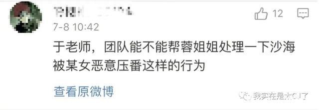 沙海梁湾舌吻(沙海张日山和梁湾)