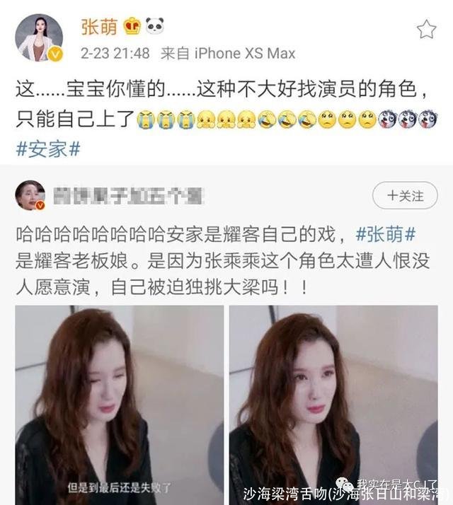 沙海梁湾舌吻(沙海张日山和梁湾)