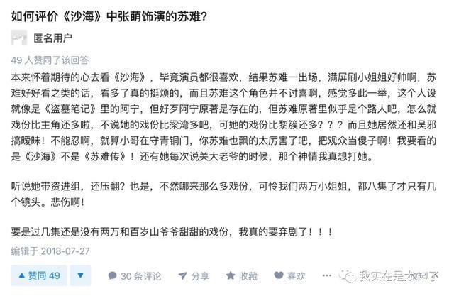 沙海梁湾舌吻(沙海张日山和梁湾)