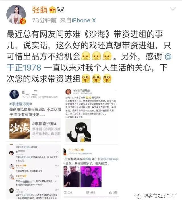 沙海梁湾舌吻(沙海张日山和梁湾)