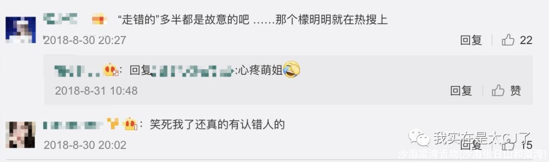 沙海梁湾舌吻(沙海张日山和梁湾)