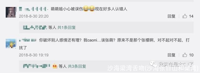 沙海梁湾舌吻(沙海张日山和梁湾)