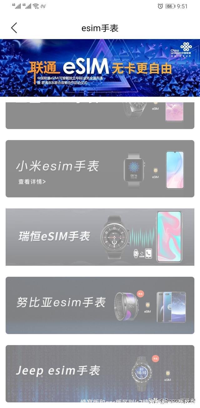 蜂窝版和gps版区别(s7蜂窝版和gps版区别)