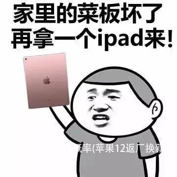 苹果返厂换新机概率(苹果12返厂换新机概率)