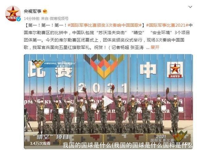 我国的国球是什么(我国的国球是什么国粹是什么)