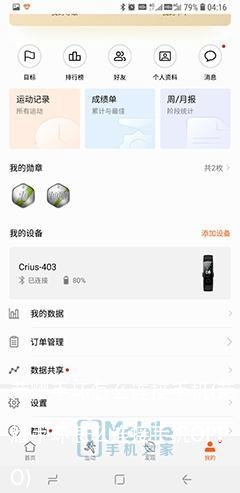 荣耀手环怎么连接手机(荣耀手环怎么连接手机OPPO)