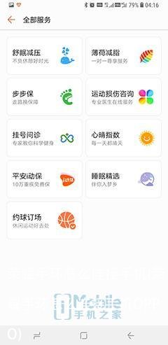 荣耀手环怎么连接手机(荣耀手环怎么连接手机OPPO)