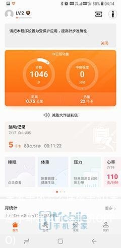 荣耀手环怎么连接手机(荣耀手环怎么连接手机OPPO)