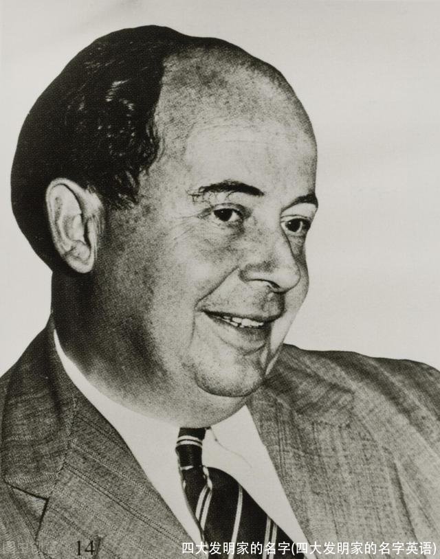 四大发明家的名字(四大发明家的名字英语)