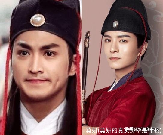 莫妍(莫妍的真实身份是什么)