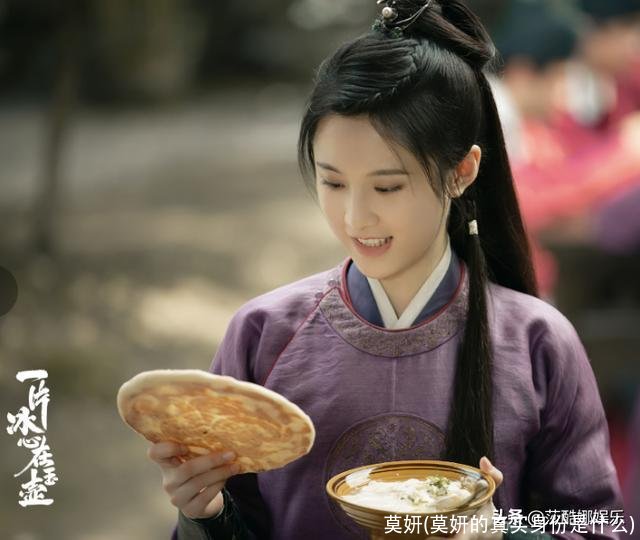 莫妍(莫妍的真实身份是什么)