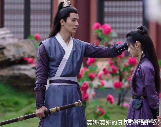 莫妍(莫妍的真实身份是什么)