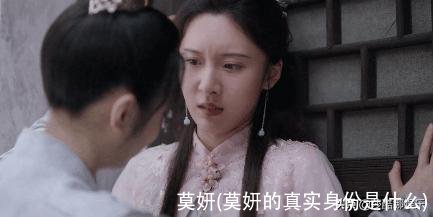 莫妍(莫妍的真实身份是什么)