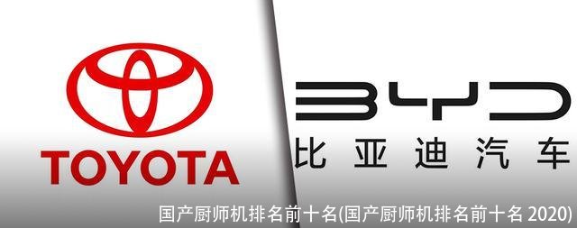 国产厨师机排名前十名(国产厨师机排名前十名 2020)