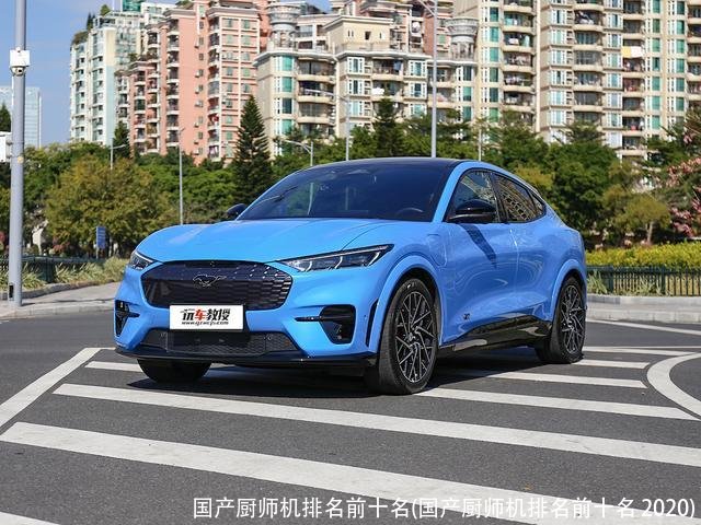 国产厨师机排名前十名(国产厨师机排名前十名 2020)