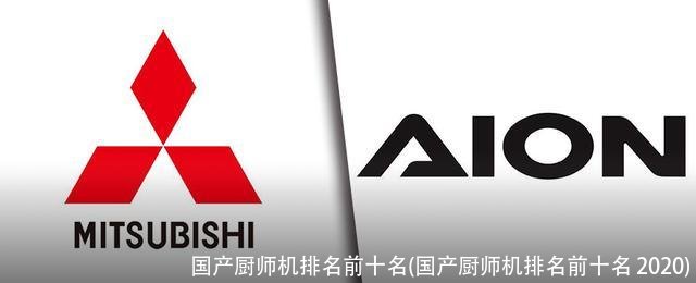 国产厨师机排名前十名(国产厨师机排名前十名 2020)