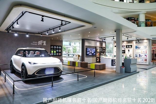 国产厨师机排名前十名(国产厨师机排名前十名 2020)