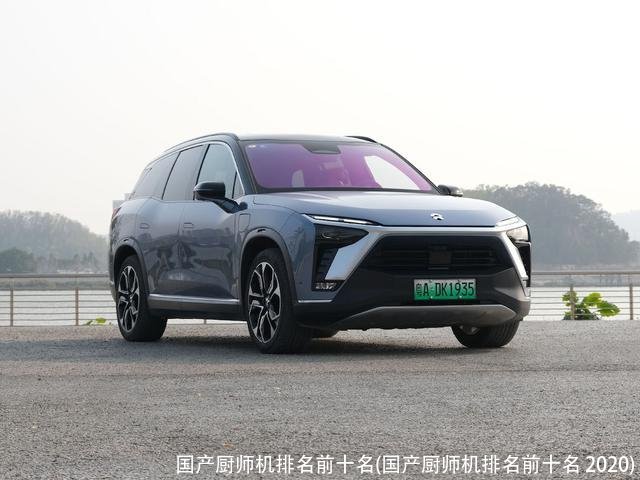 国产厨师机排名前十名(国产厨师机排名前十名 2020)