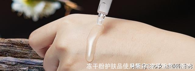 冻干粉护肤品使用顺序(冻干粉怎么用的)