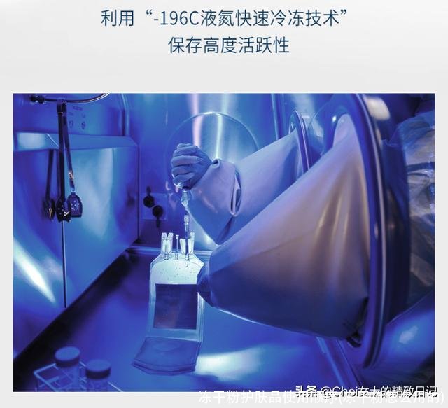 冻干粉护肤品使用顺序(冻干粉怎么用的)